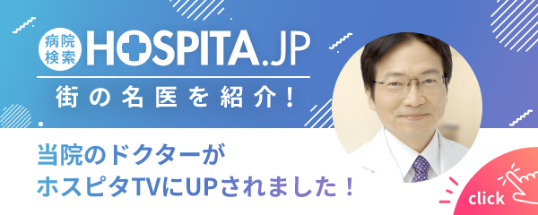 病院検索ホスピタ さかい整形外科